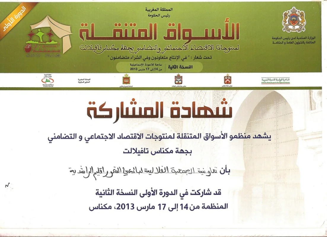 نشاط التعاونية 6